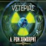 The Control of Hysteria (Greek Edition) (Unabridged)